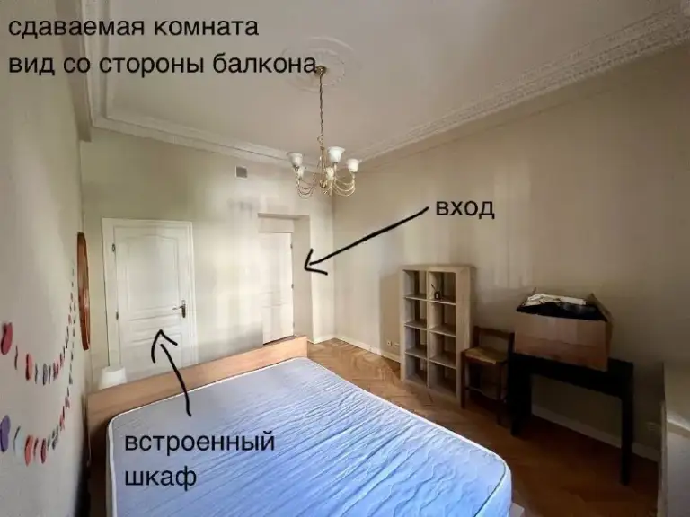 Ищу соседку🔎
М. Красные ворота1️⃣

Всем привет!

✨ Ищу чистоплотную и приятную соседку 30+ для совместного проживания в просторной трёшке. Идеально — без животных, с офисным графиком 5/2.

📍М. Красные ворота, садовая-спасская, 21/1
Высотка после реставрации, вход со стороны тихого двора. Метро буквально в доме, но его совсем не слышно.

🏠 О квартире
2 Этаж, потолки 3,4 м, оригинальная лепнина и паркет, общая площадь 70 м². Третья комната не сдаётся — используется как гардеробная и гостевая. Санузел раздельный, кухня уютная и полностью оборудованная.

🛏️ Комната
16 М², балкон, окна во двор. Из мебели: двуспальная кровать с матрасом, две тумбочки, зеркало, встроенный шкаф, стеллаж, комод, стол и стул.

👩‍💼 Во второй комнате живу я — саша, работаю креативным директором в fashion.

💳Условия:
Аренда комнаты - 45.000₽
Счётчики ~ 1.700₽
Интернет - 800₽
Залог - 45.000₽

🗓 Заезд с 1 января 2026 года
(Возможен более ранний заезд по договорённости с текущей соседкой)

💌Telegram: @ksandra30

➡️Предоплату/бронь/заморозку денег/автооплату до просмотра квартиры не вносить! Если по этому объявлению спрашивают какую либо оплату сообщите по контактам в описании канала. - фотография - 3