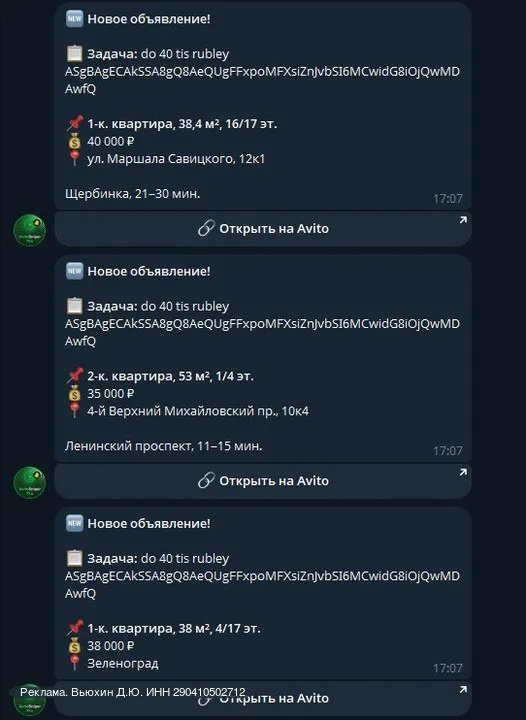 🔍 Устали обновлять авито в поисках выгодных объявлений?
Бот @avitosniperprobot присылает уведомления через 30 секунд после публикации.
Вот например 3 квартиры за час — узнал первым, пока 0 просмотров 👆
Технику, квартиры, вещи, авто — находите первым, пока другие ещё листают ленту.
1 День бесплатно 👉 @avitosniperprobot - фотография - 1