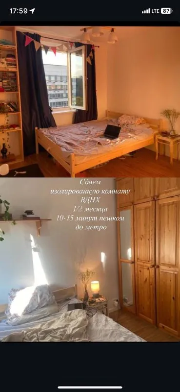 Комната, 25 м²
М вднх

• 7 Мин пешком
• 2-Комнатная квартира
• 11 Этаж из 12
• Ул аргуновская 17, на карте

38 000 ₽/Мес, без комиссии
Большой гайд по аренде

Интернет • мебель • холодильник • стиральная машина • лифт • мусоропровод • посудомойка • кондиционер • с животными • с детьми • телевизор • консьерж

Субаренда. Окна выходят на останкинскую башню, вся техника есть, магазины под домом, додо пицца, много парков. © предоплату до просмотра просят только мошенники!

Dobroe y, написать
Уровень доверия низкий ⚠️
Выложить квартиру бесплатно - фотография - 1