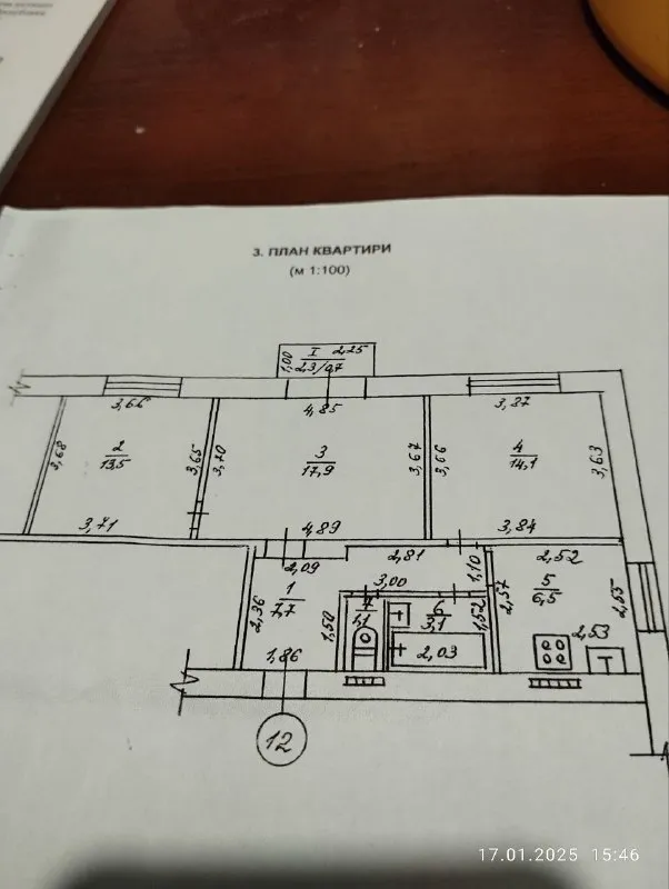 Продам 3-х комнатную квартиру в луганске в районе цирка на втором этаже 2-х этажного дома. Общая площадь 64,9 м2,жилая 45,5 м2, кухня 6,5 м2, потолки 2,7 м. Требуется ремонт. Цена 5500000 р. Тел. +7978-068-0954 людмила александровна. - фотография - 1