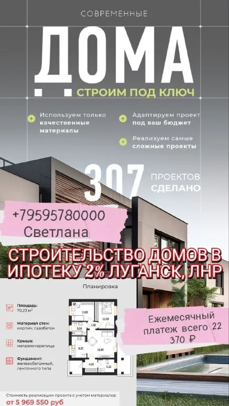 В продаже приват участки:
Луганск:
+7959 578 0000
Сопровождение ипотеки 2% на строительство домов
П. Вольный 6сот- 3,780 000
П. Вольный 10сот-2 700 000
П. Тельмана 10сот-1 350 000
П. Тепличное 15сот-1 900 000
Лутугино 3 участка по 6сот
1Участок-1млн.
П. Юрьевкв 15сот -1 500 000
Луганске море 2,5га- 14 млн
П видный 90сот-13 600 000
+7959 578 0000 - фотография - 1