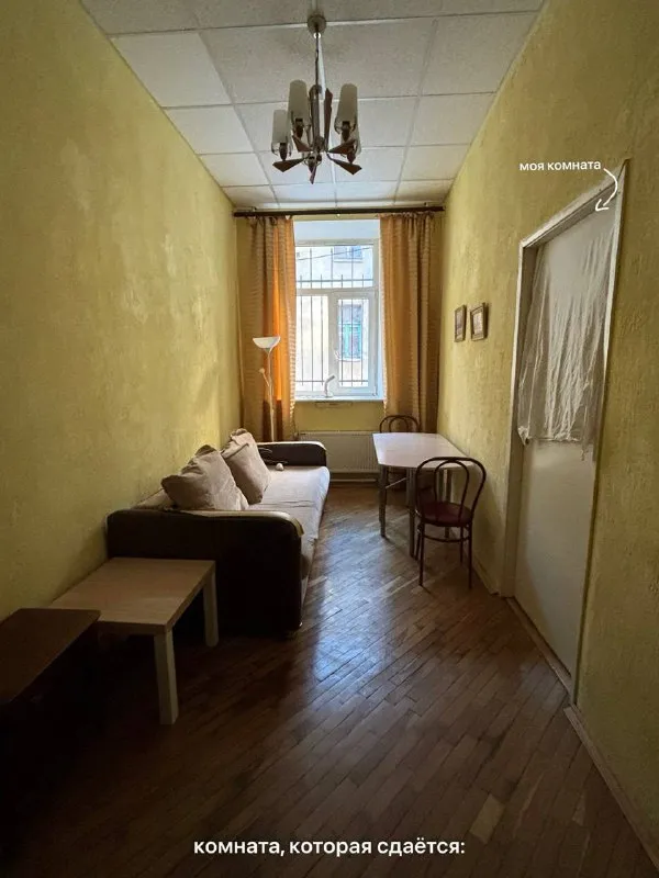 Ищу соседку в 2х-к. Квартиру
В комнате: диван, напольная вешалка, шкаф для книг/вещей, стол, два стула, маленький стол, тумбочка, шторы, торшер.
Во второй комнате буду жить я. Студентка 1 курса, без вредных привычек.
По оплате: 15.000 + ку пополам
О квартире: двухкомнатная квартира на 1 этаже, подъезда нет, закрытый двор, смежные комнаты, ванна на кухне. Вся нужная техника есть, нет только микроволновки. Рядом: вкусвилл, магнит, кб, дикси, вб, озон. Ближайшие станции ⓜ️чернышевская (~17 минут), площадь восстания (~20 минут), александра невского(~ 19 минут), автобусная остановка в 2-3 минутах от дома.
Заселиться можно с 4 февраля, только долгосрочная аренда.
Все вопросы, адрес и др. В лс
Контакты: тг: spleff
Уютное гнездышко – поиск жилья, жильцов и соседей без посредников - фотография - 5