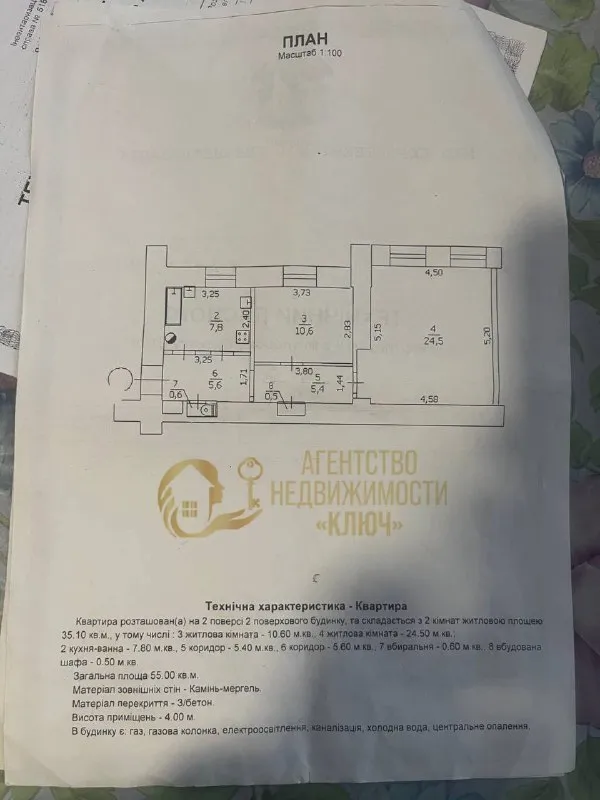 ⚡️ Продажа: 2-к квартира в р-не 7-й больницы
📍 Луганск, уч. Цупова, 20
🔹 Цена: 2 900 000 ₽
🔹 Этаж: 2/2
🔹 Площадь: 55 кв. М
🔹 Отопление: центральное
🔹 Потолки: 4 метра!
🔹Газовая колонка
✅ Особенности:
• Комнаты раздельные.
• Все коммуникации новые (трубы, канализация).
• Мп окна, квартира теплая.
• Состояние — под ремонт.
• Отличный двор и транспортная доступность.
📞 Контакт: +7 959 149 84 15 екатерина - фотография - 10
